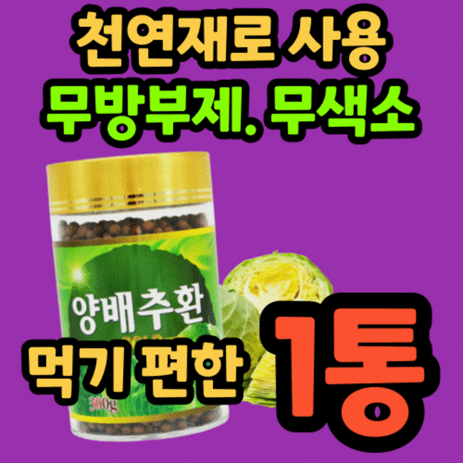 아삭함 폭발! 사보이배추🥬 할인 정보 & 솔직 후기