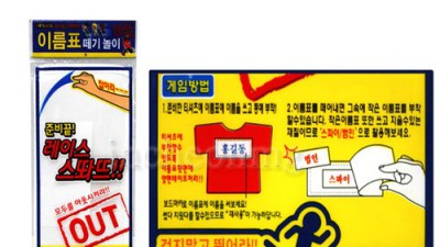 런닝맨 이름표 득템! 꿀팁 대방출🎁