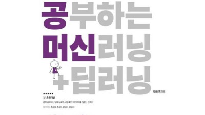 놓치면 후회할 인공지능 관련 도서 할인 정보! ✨